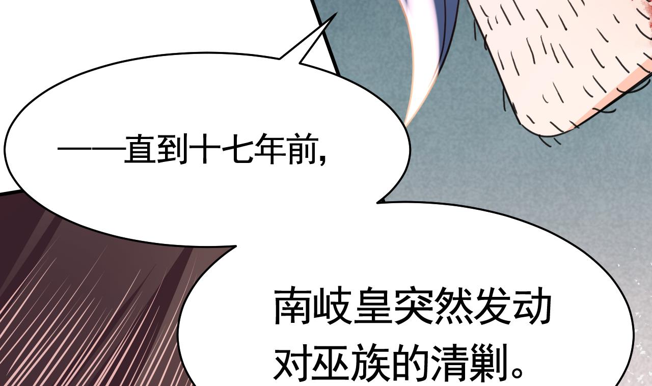 第57话 巫族91
