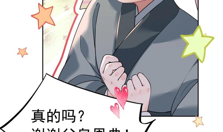 第8话 我又要死了？！30