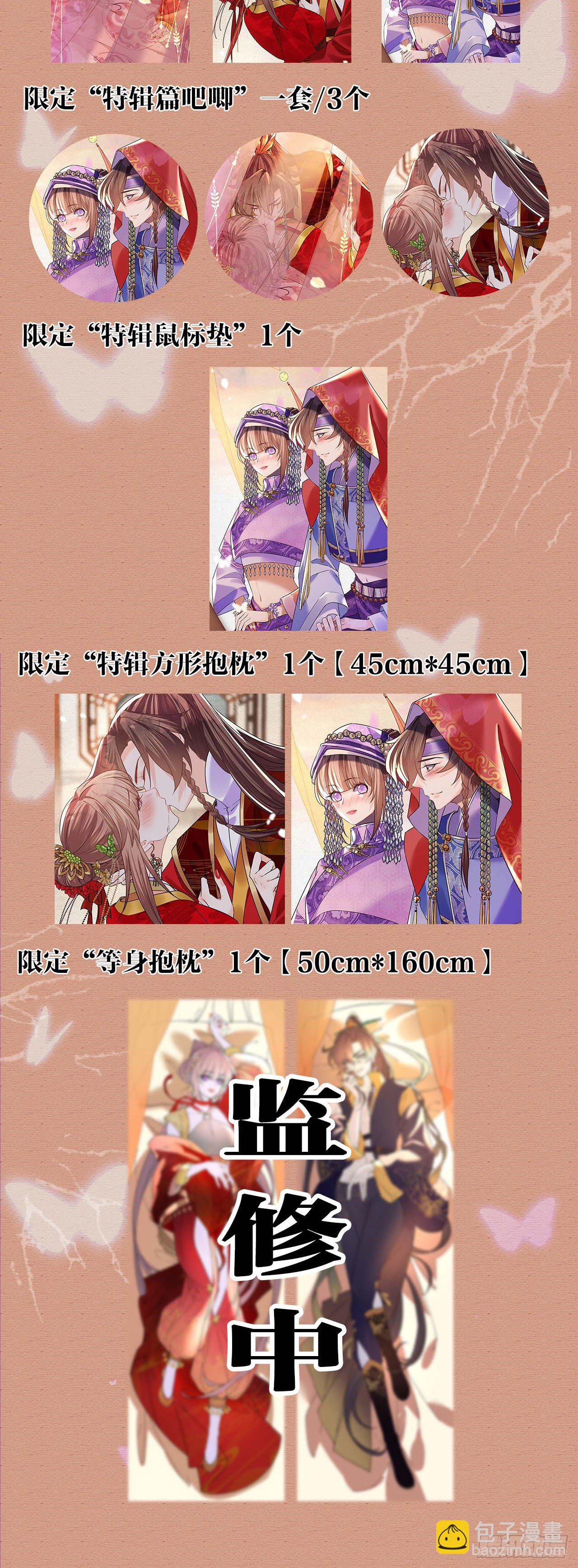 第19话 你…不认识我？104