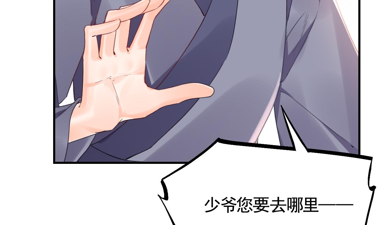 第85话谁家女儿33