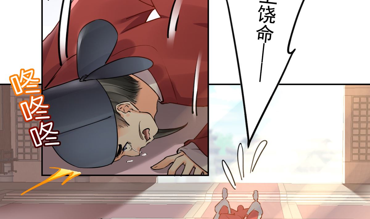 第37话  是皇弟呀49
