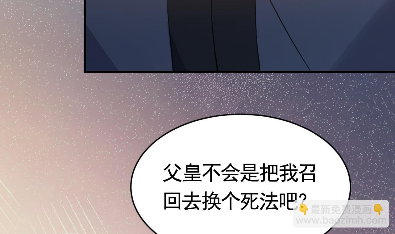 第76话 天降老婆76