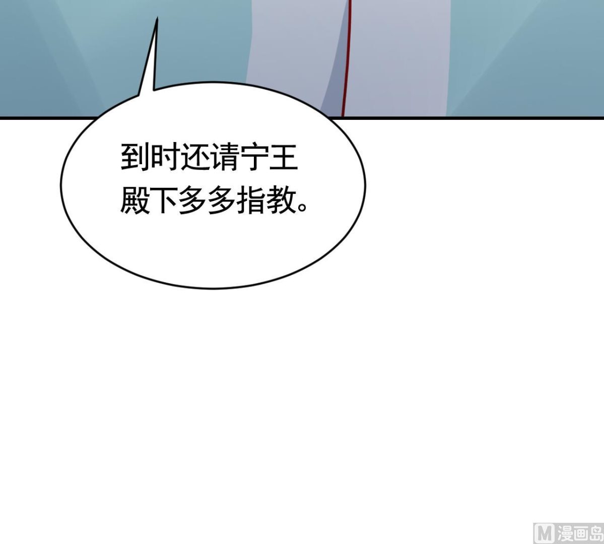 第76话 天降老婆104