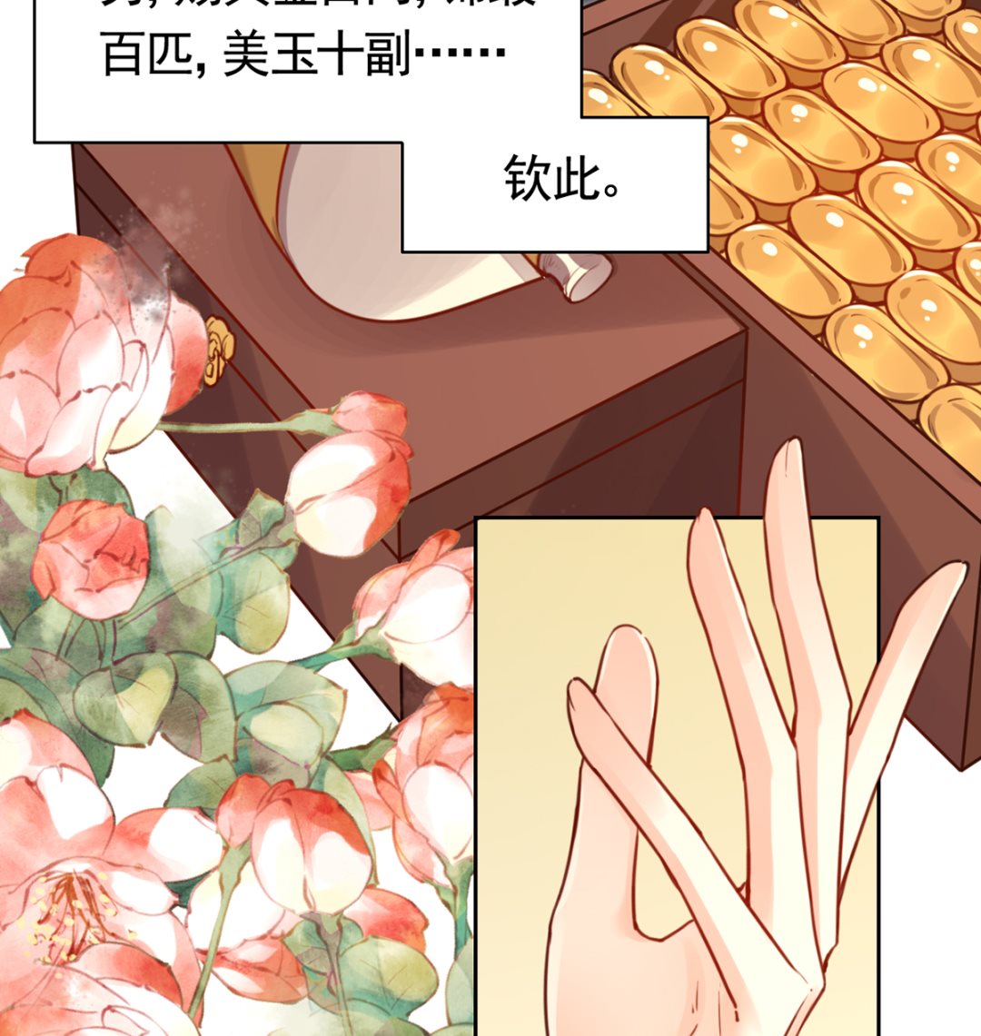 第38话  你不想嫁？49