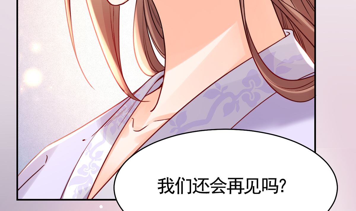 第42话  出嫁北秦22