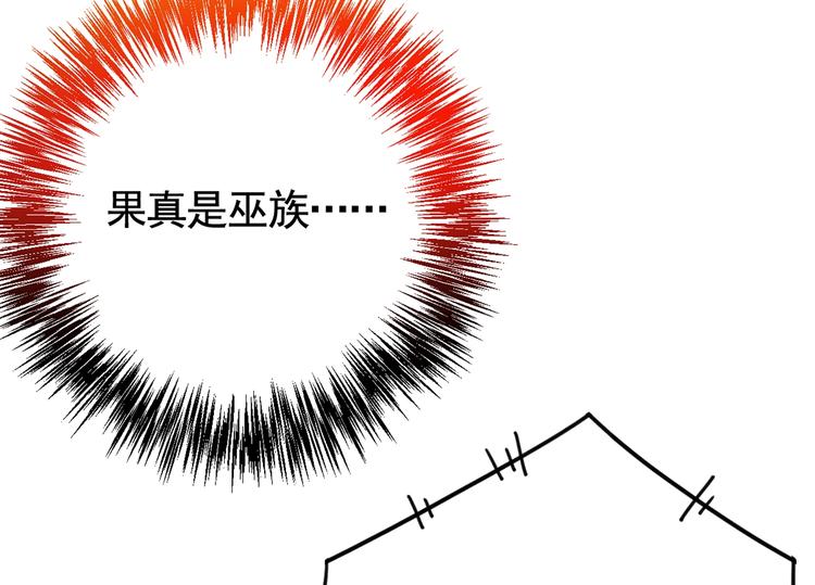 第26话 巫族遗迹22