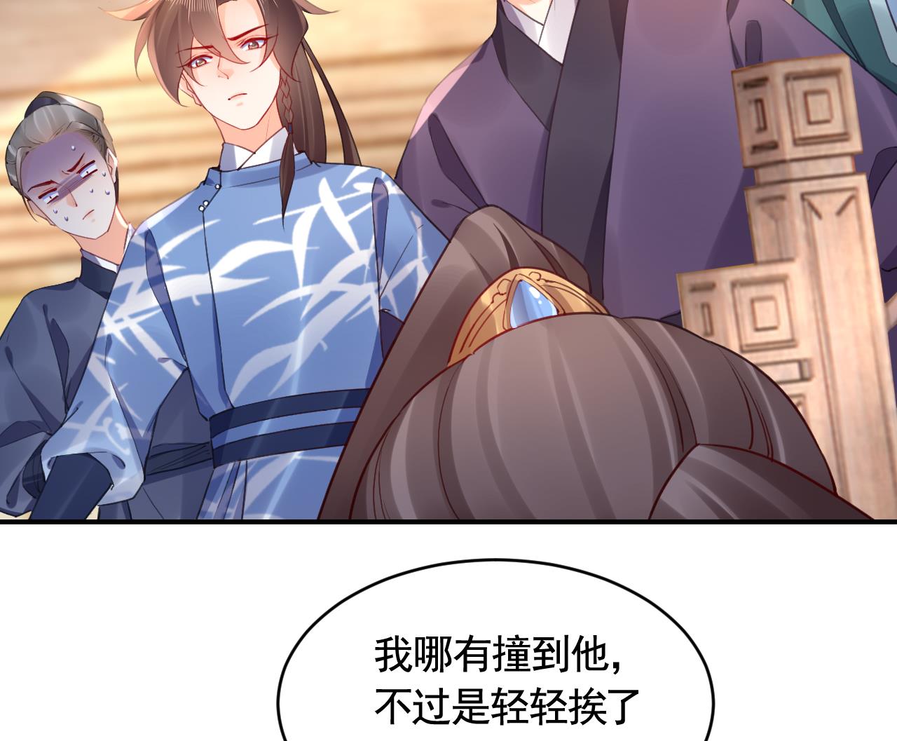 第86话殿下受伤了？48