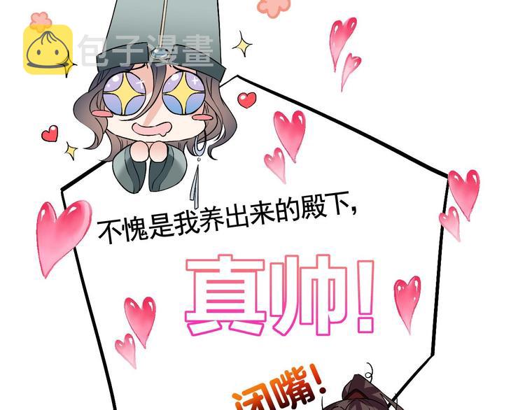 第8话 我又要死了？！61