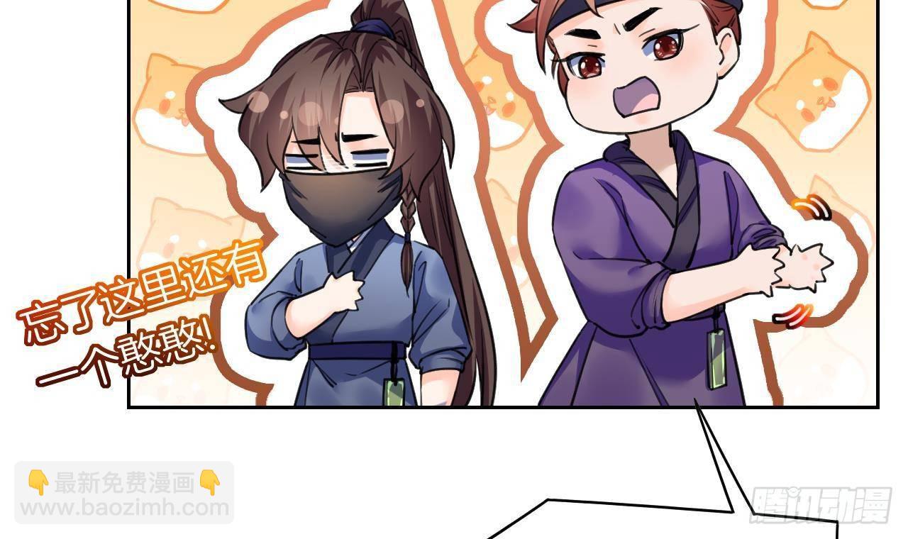 第19话 你…不认识我？35