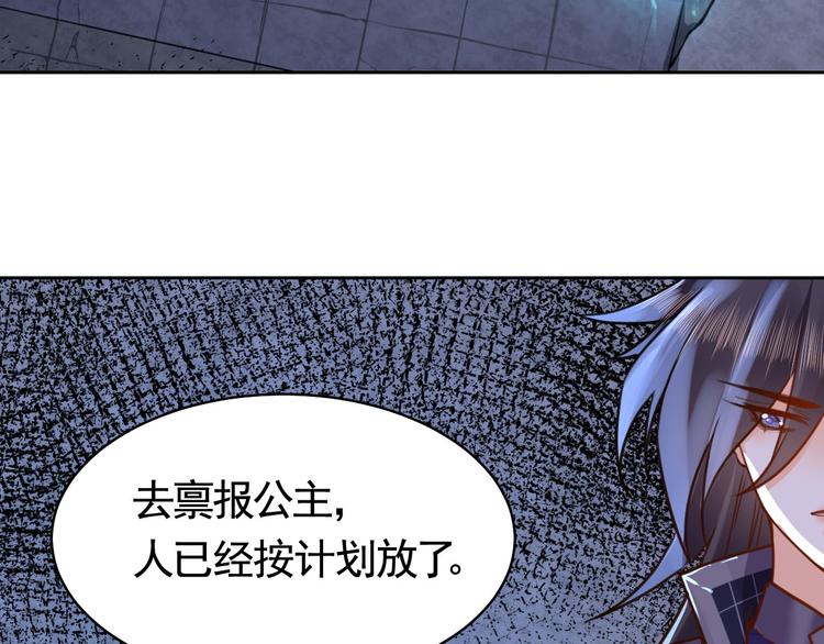第31话 最大的威胁29