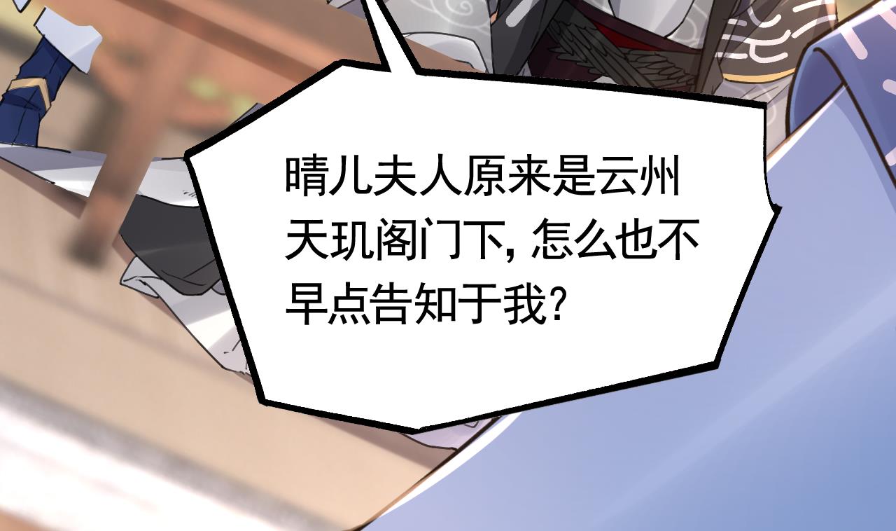 第64话 师徒重逢33