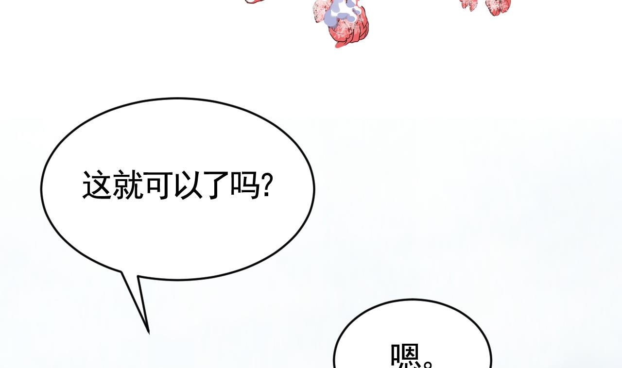 第74话  与你沉溺91