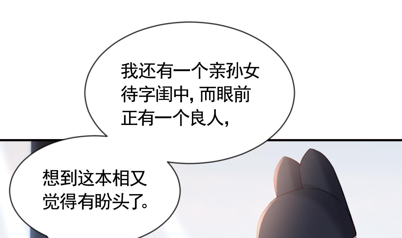 第88话  驾崩66