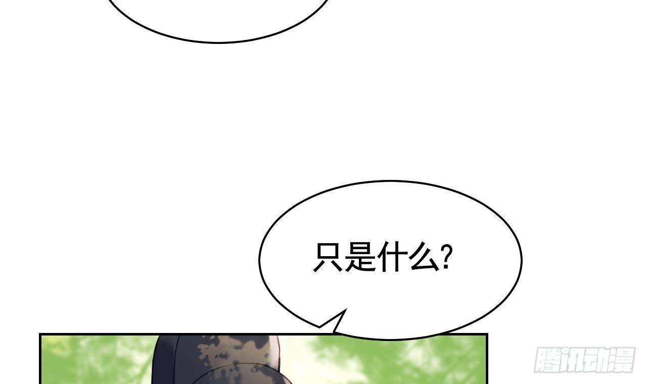 第19话 你…不认识我？74