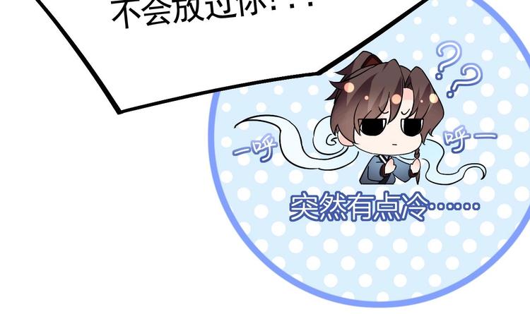 第8话 我又要死了？！125
