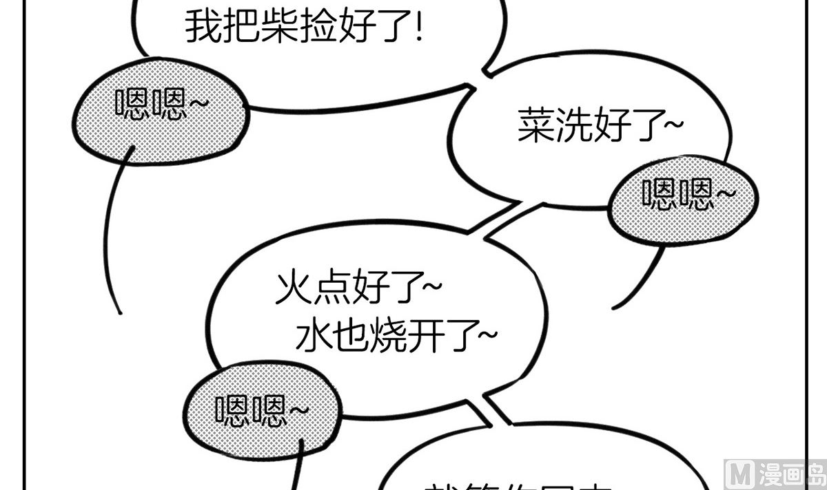 第48话  今夕何夕兮110