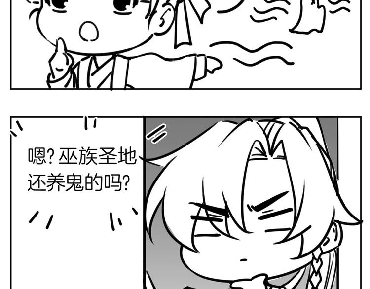 第26话 巫族遗迹104