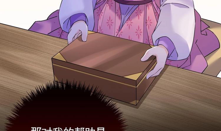 第8话 我又要死了？！104