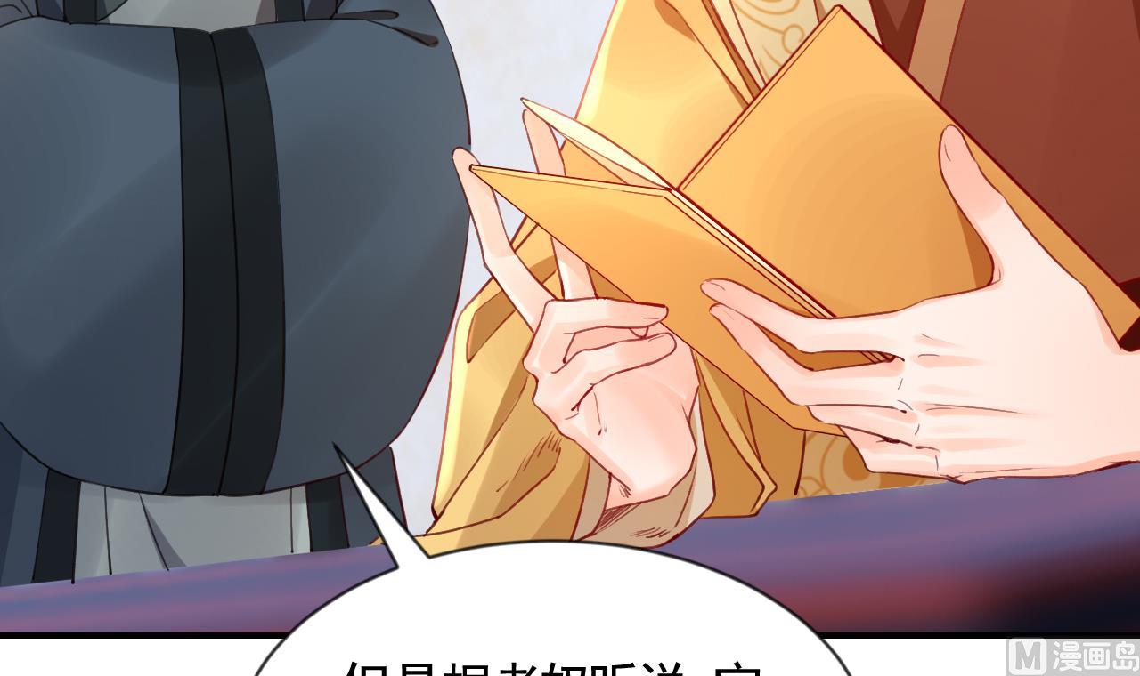 第87话  让我怎么放心？65