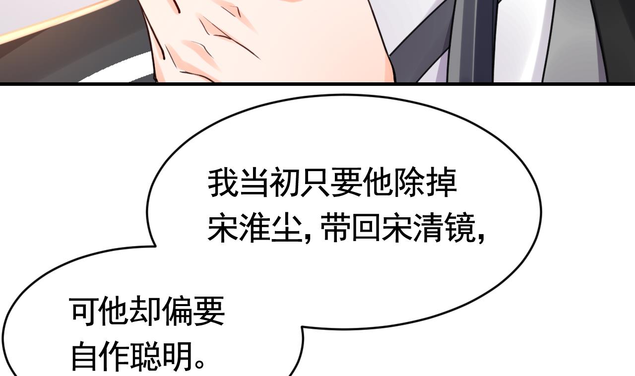 第60话 宋漫瑶75