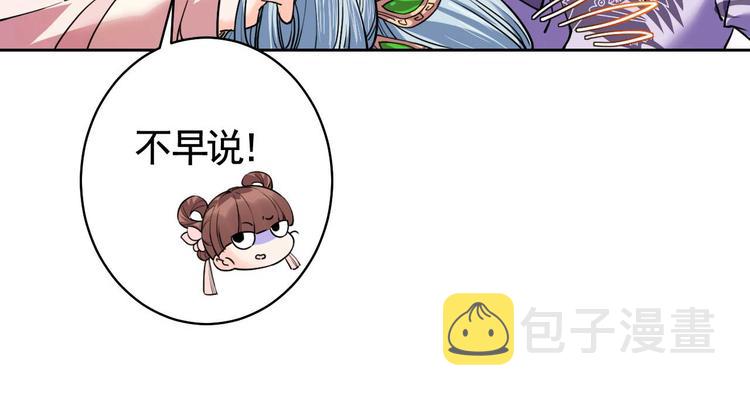 第15话 皇弟，帮我！37
