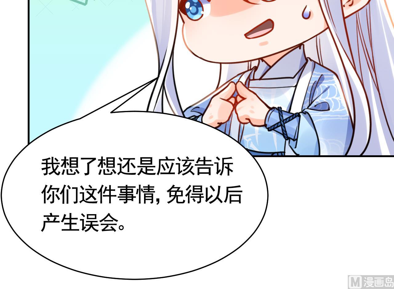 第51话 国师如实（上）65