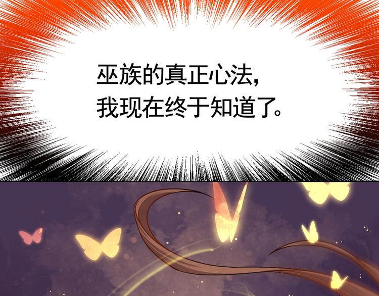 第26话 巫族遗迹44