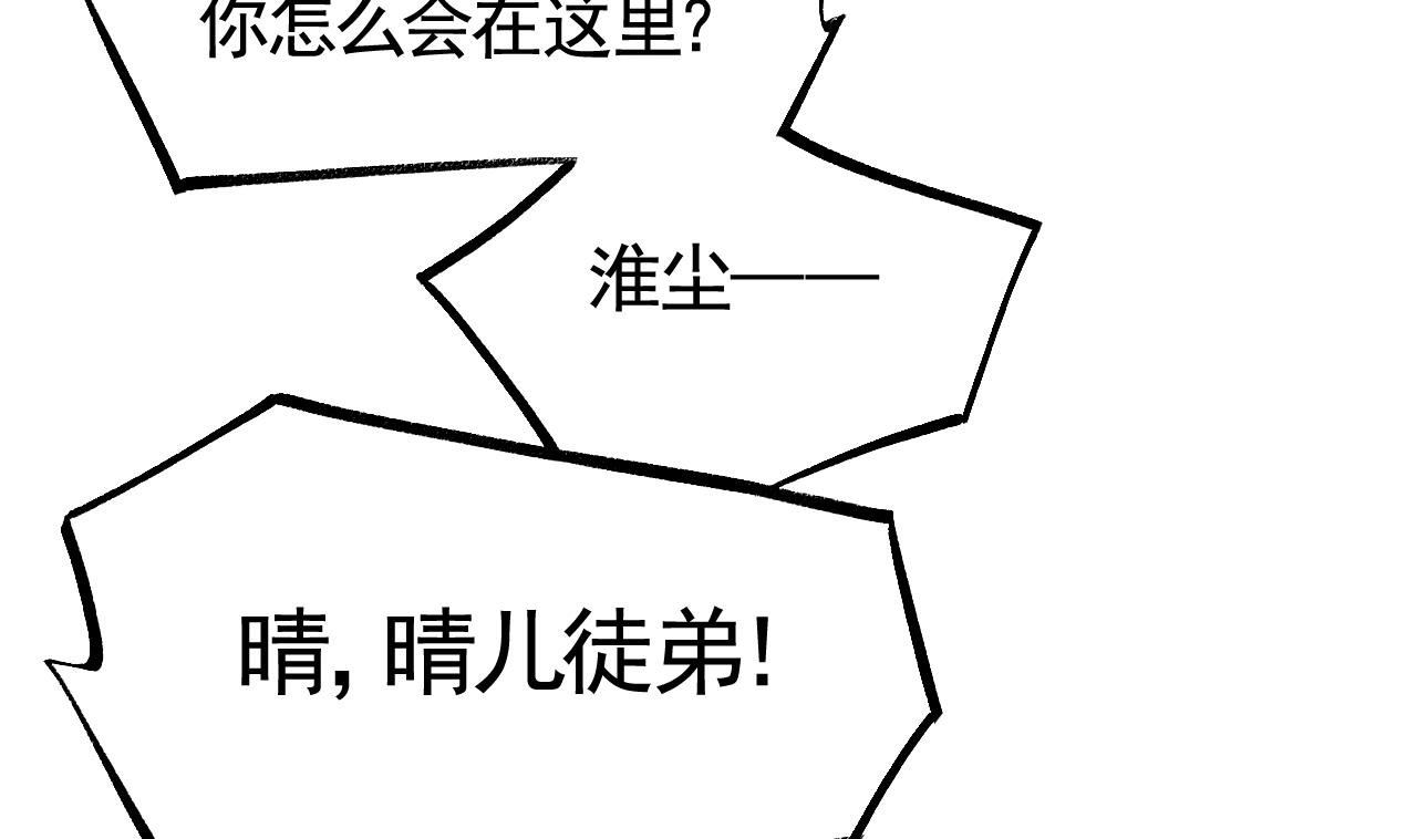 第64话 师徒重逢22