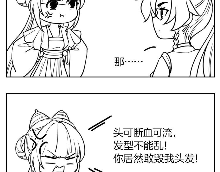 第24话 休想活着回去！147