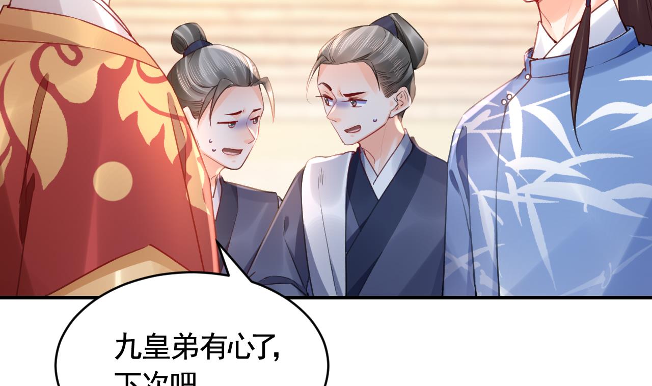 第86话殿下受伤了？40