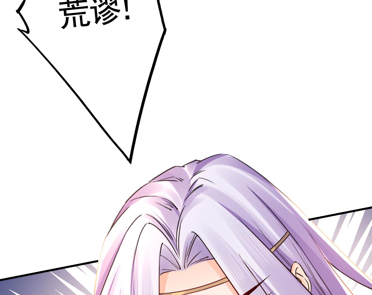 第60话 宋漫瑶48