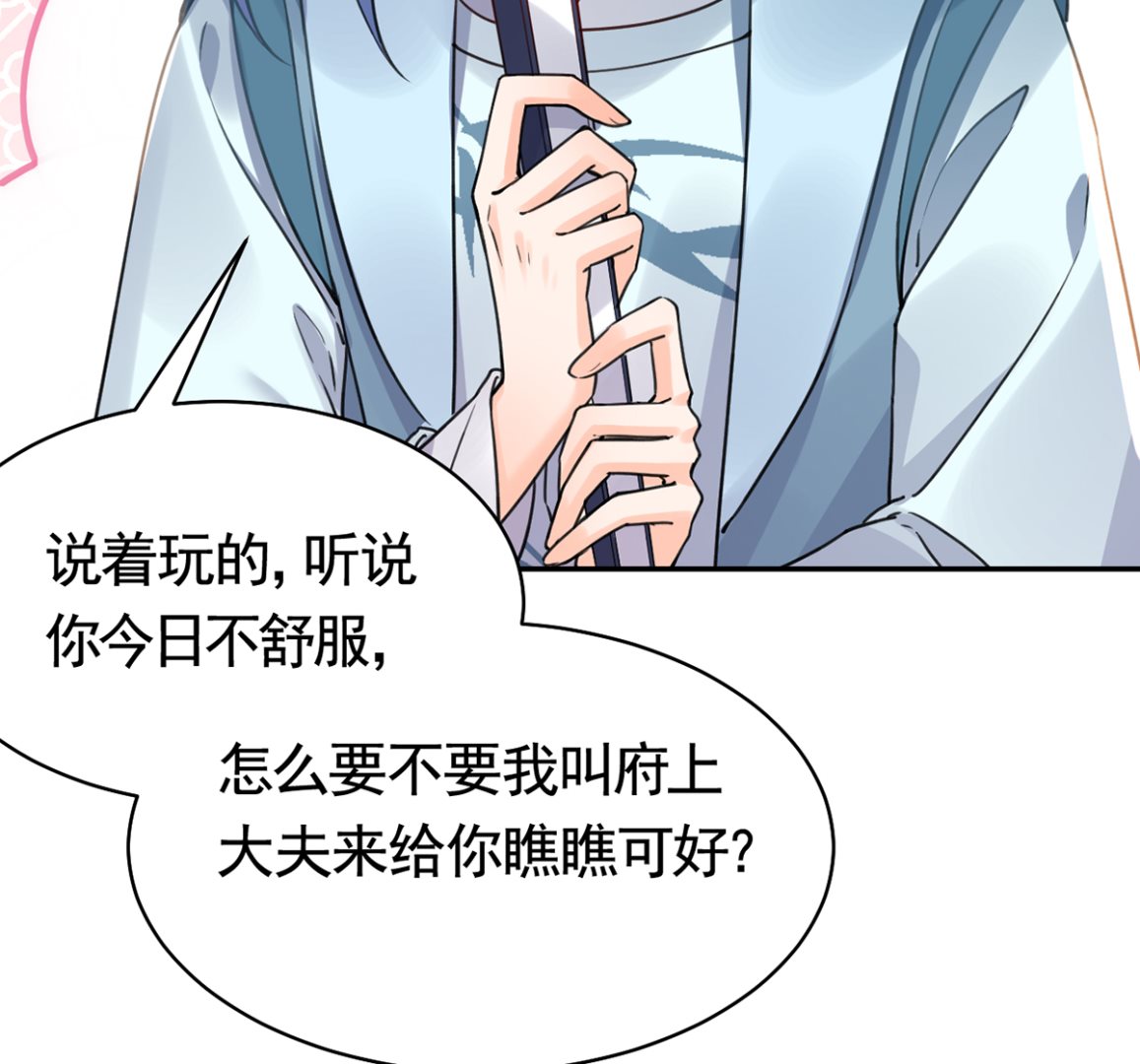 第40话  花魁？男花魁？25