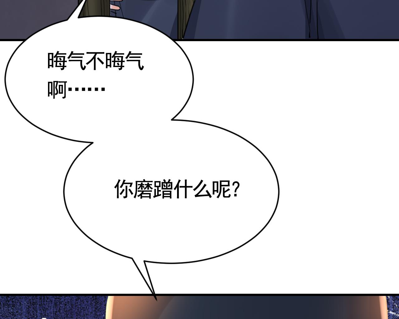 第69话 最后的夜晚（下）91