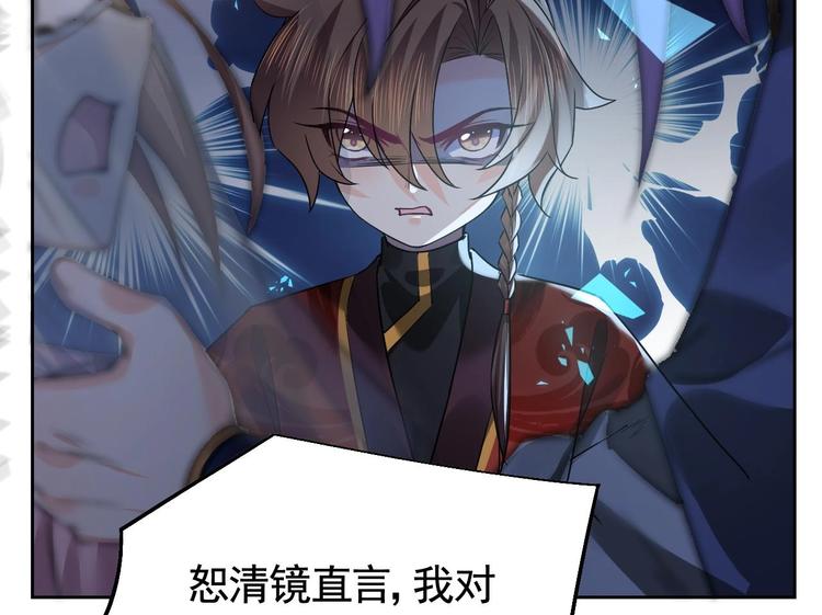 第16话 离我，皇姐远点！105