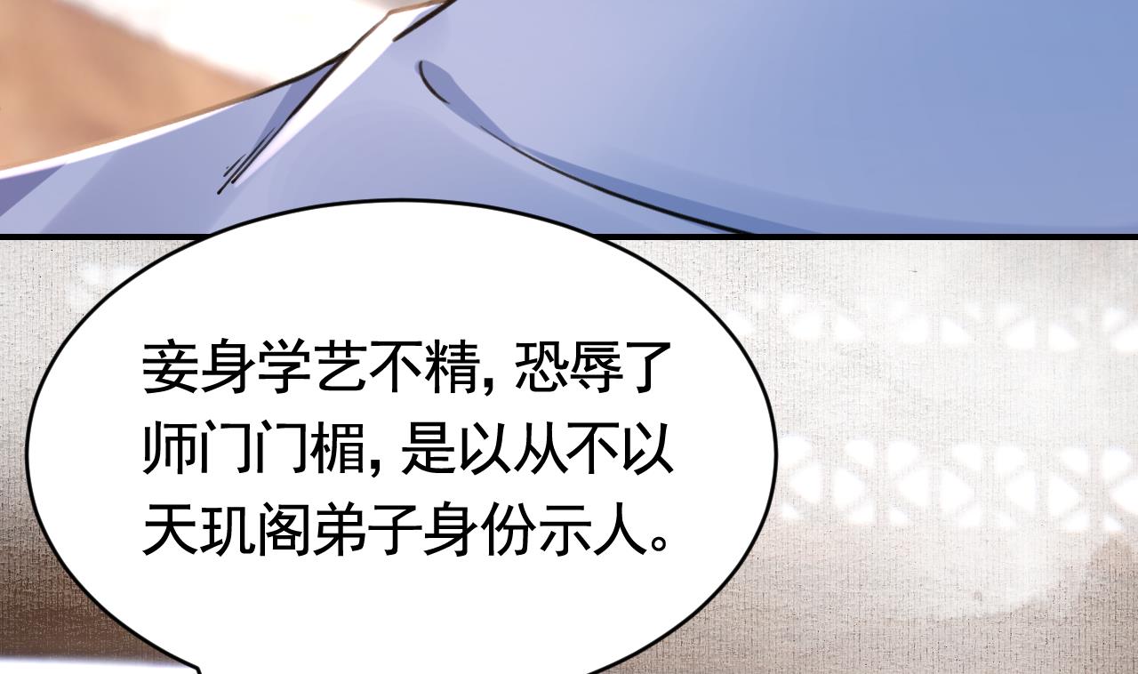 第64话 师徒重逢34