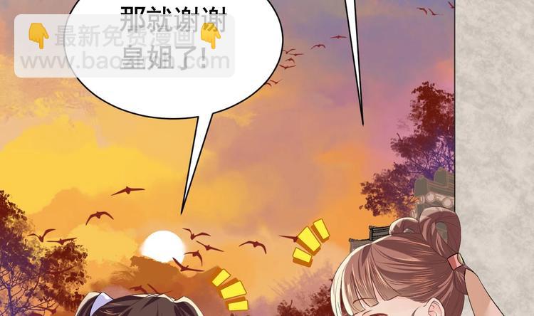 第4话 教你什么叫规矩！85