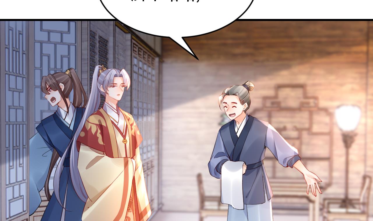 第86话殿下受伤了？33