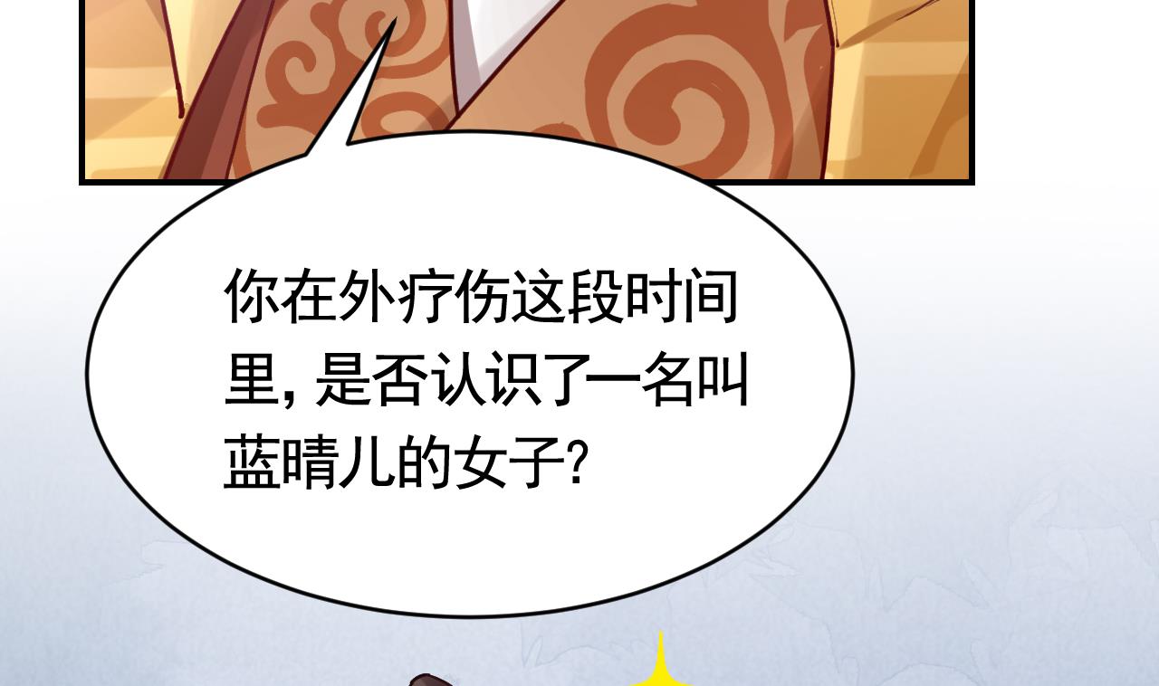 第76话 天降老婆94