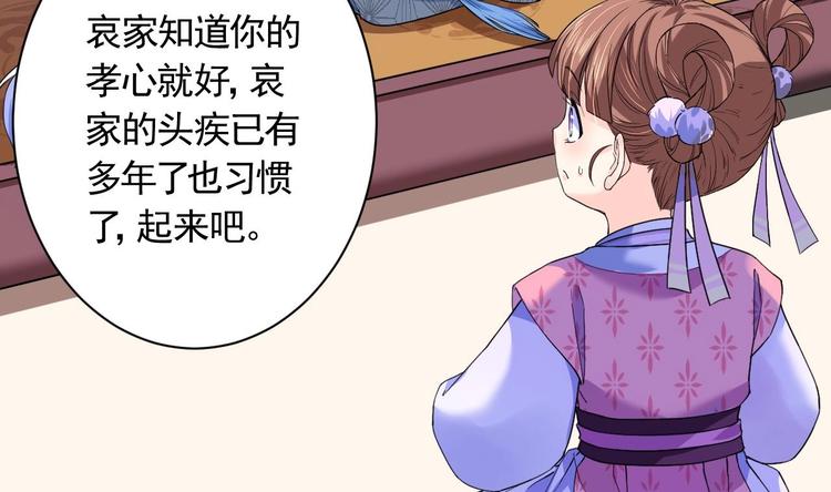 第6话 皇姐是要我死？132