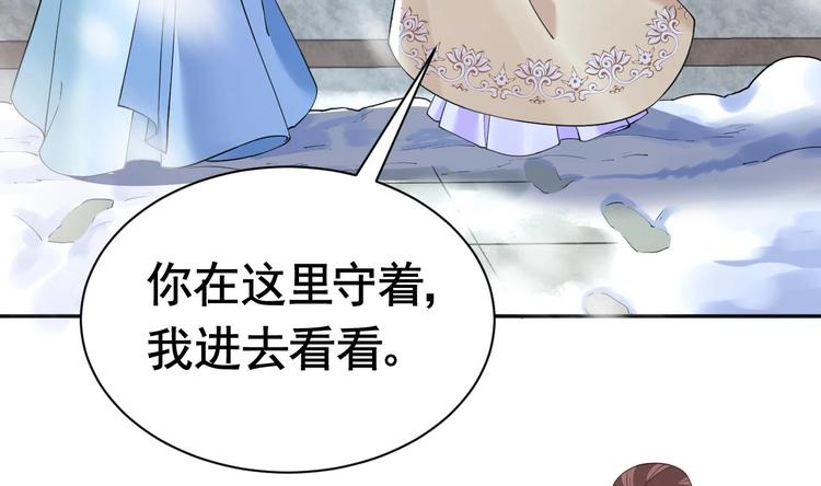 第6话 皇姐是要我死？34
