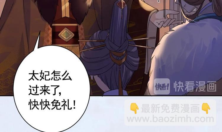第7话 如何苟命？全靠演技！95