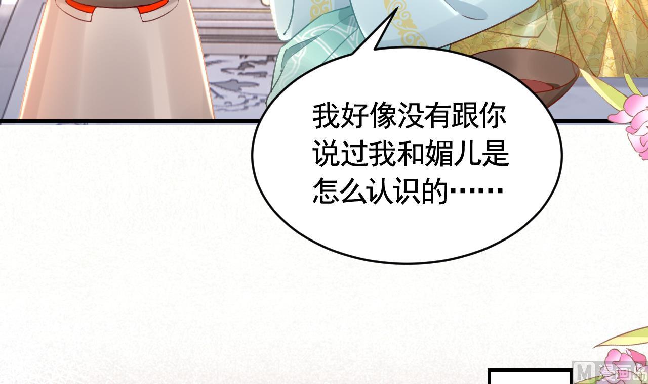 第84话沈媚儿女装！8