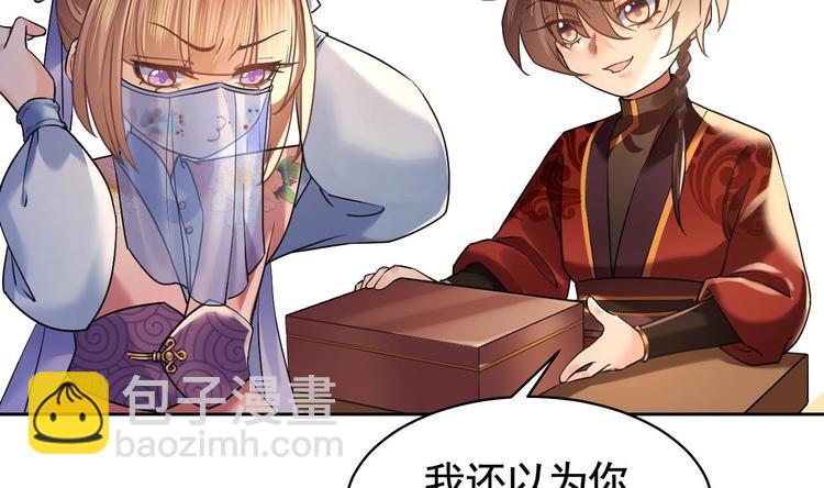 第16话 离我，皇姐远点！85