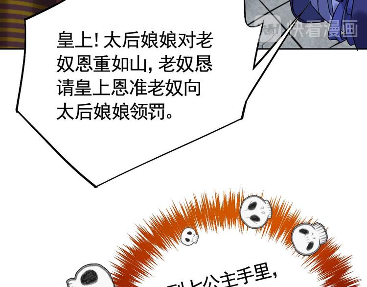 第15话 皇弟，帮我！97