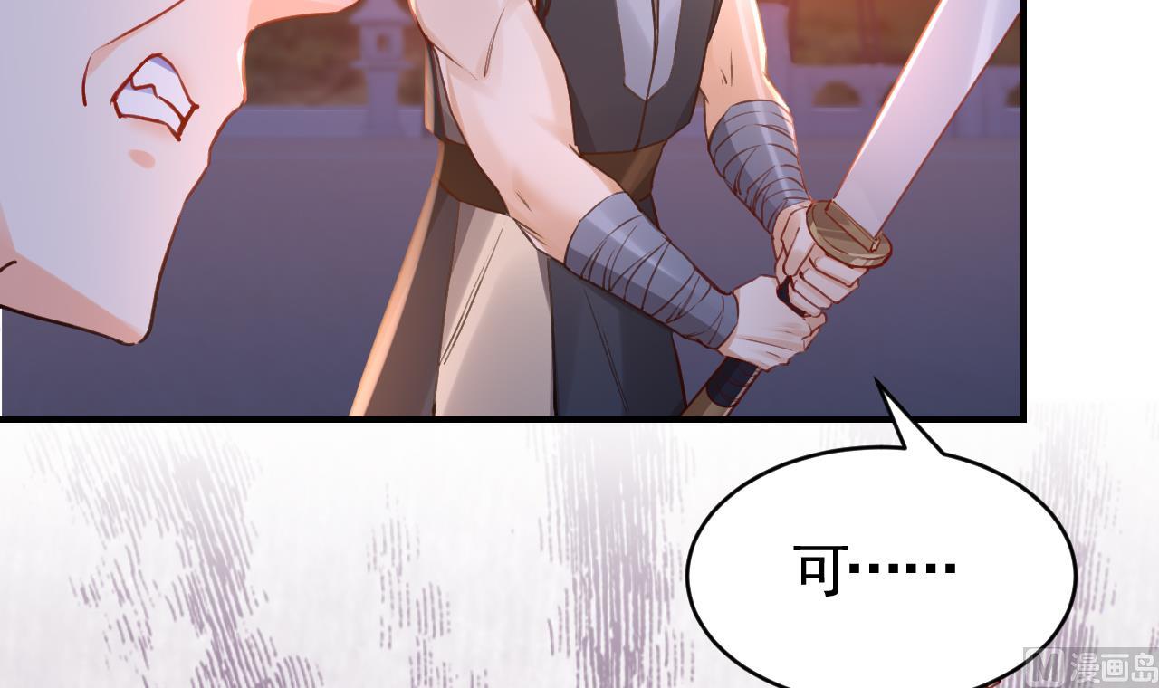 第76话 天降老婆62