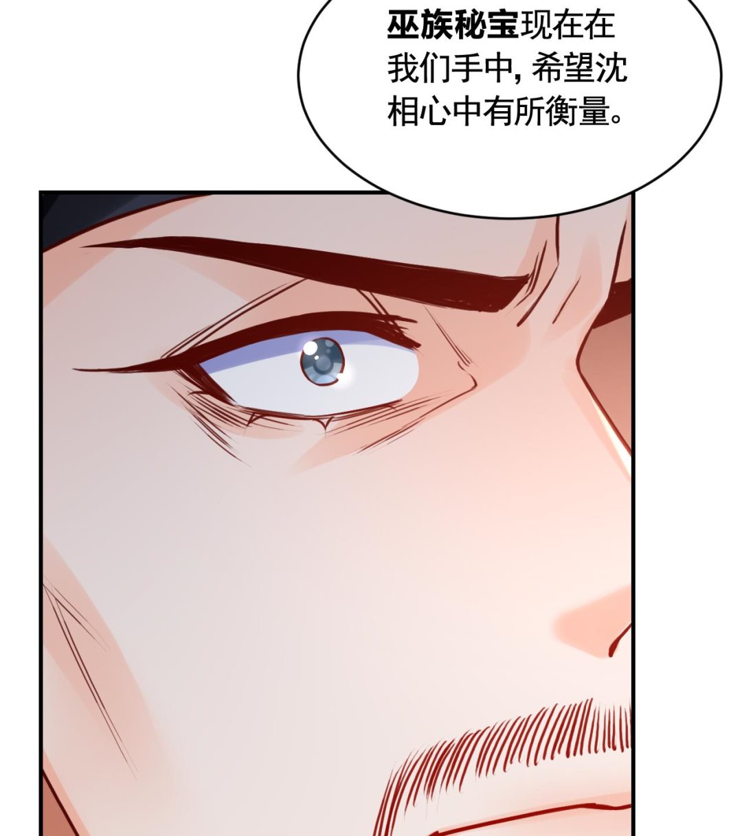 第78话  你会跟我私奔么102