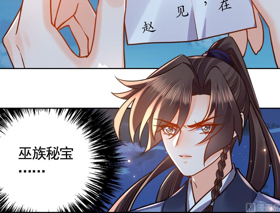 第33话 不怀好意14