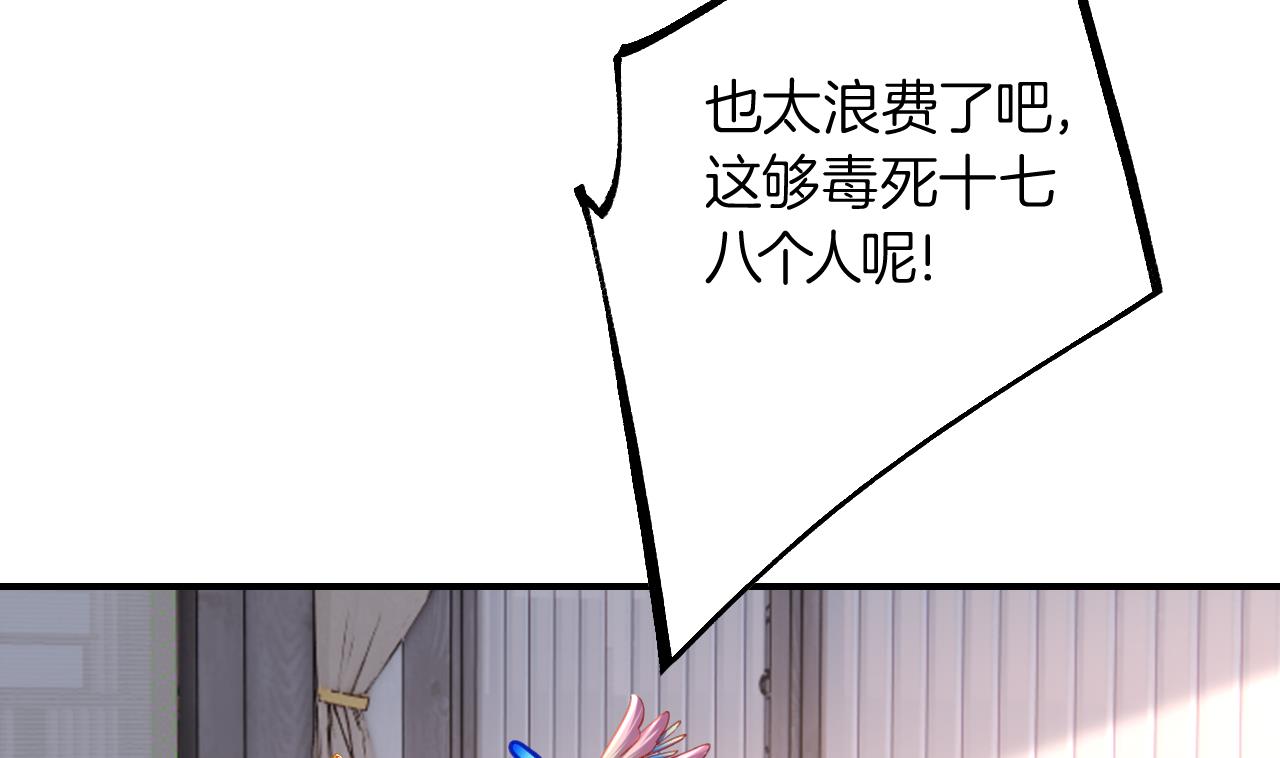 第84话沈媚儿女装！72