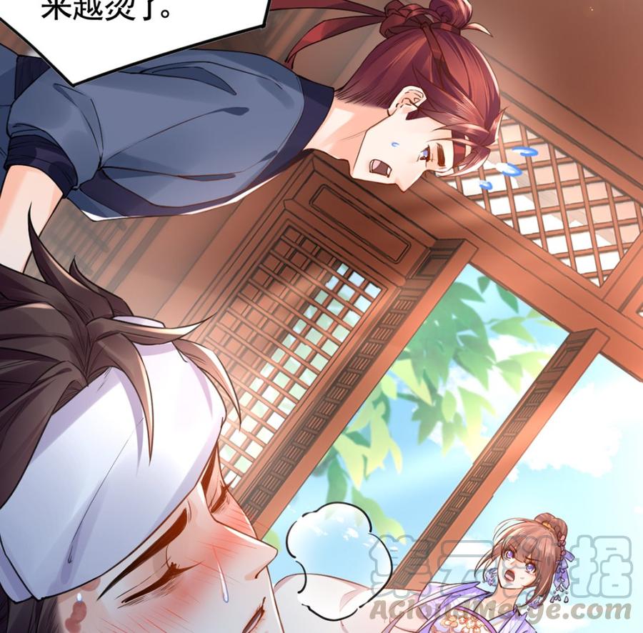 第36话 我的命就交给你了16