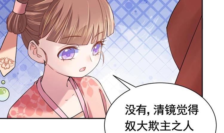 第5话 暗藏心机34